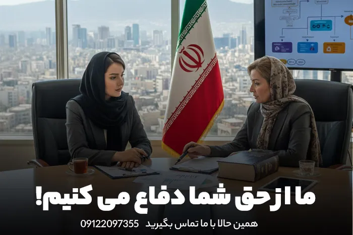 انواع جرائم اقصتادی و نقش وکیل جرائم اقتصادی در تهران
